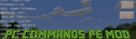 Скачать PC Commands PE для Minecraft PE 0.13.1