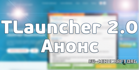 TLauncher 2.0: Анонс!
