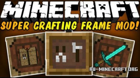 Скачать Super Crafting Frame для Minecraft 1.6.4