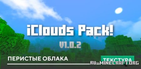 Скачать Перистые облака для Minecraft PE 1.19